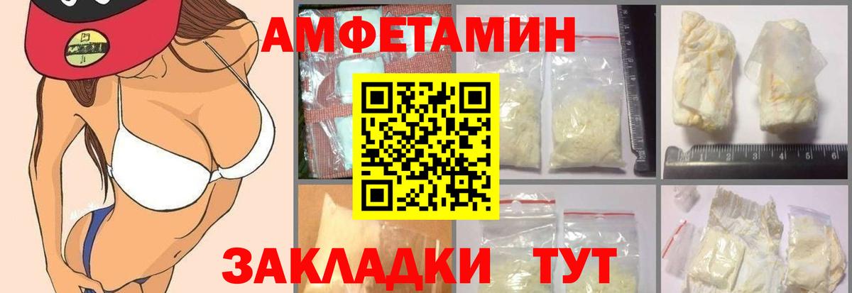 Амфетамин 97% Фролово