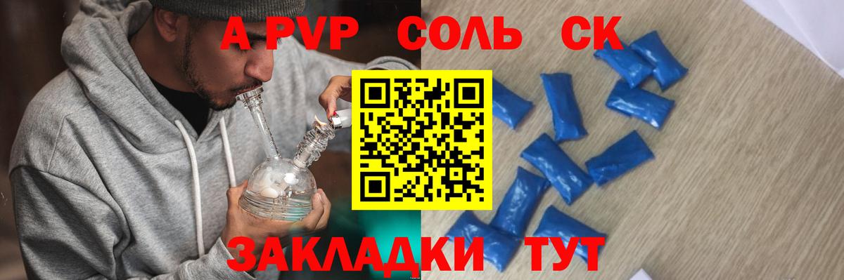 Фролово  Alpha PVP  A-PVP мука  A-PVP мука  Вход с VPN  APVP Соль 