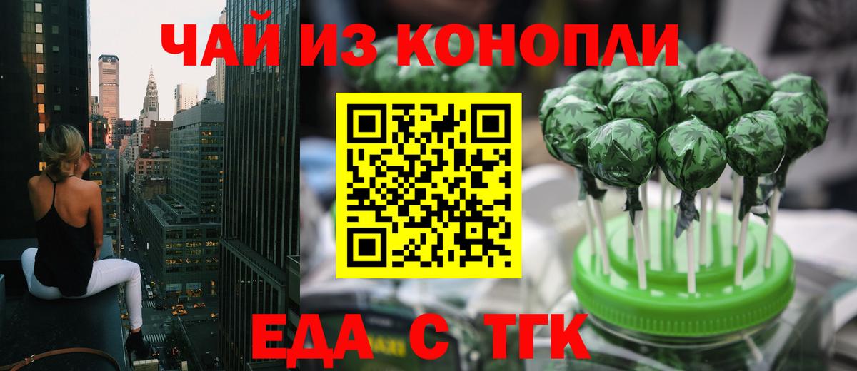Canna-Cookies конопля Фролово