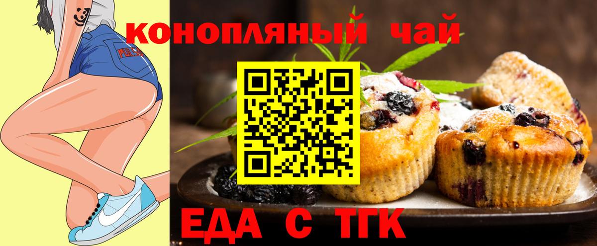 Фролово  Еда ТГК конопля  Вход с VPN 