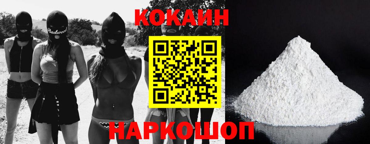 COCAIN Колумбийский Фролово