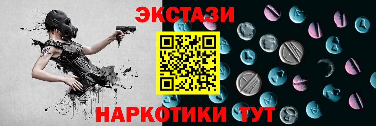 Ecstasy Cube  ЭКСТАЗИ  ЭКСТАЗИ 300 mg  Фролово  Вход с VPN 