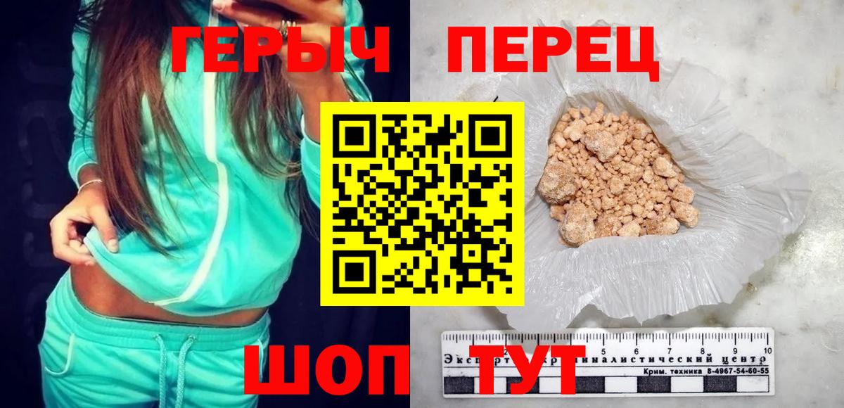 Героин гречка Фролово