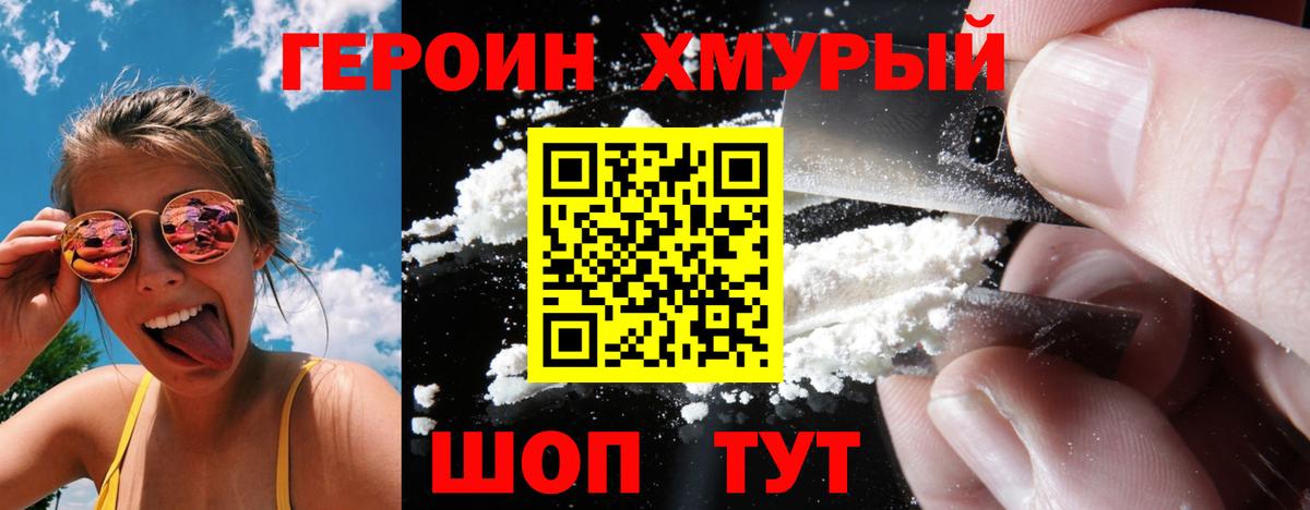 Фролово  ГЕРОИН гречка  Вход с VPN 