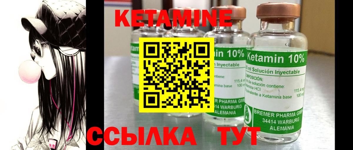 КЕТАМИН VHQ  Вход с VPN  Фролово 