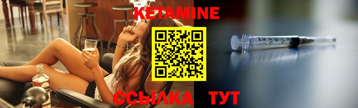 Кетамин VHQ Фролово