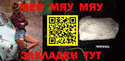 мяу мяу мука Нальчик