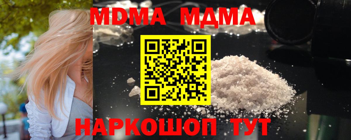 MDMA Molly  МДМА  Фролово  Вход с VPN  МДМА молли 