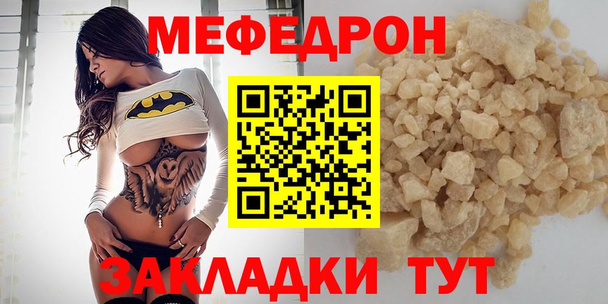 Мефедрон  Фролово