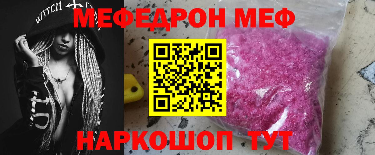 Меф VHQ  МЕФ  Фролово  МЕФ  Вход с VPN  Мефедрон VHQ 