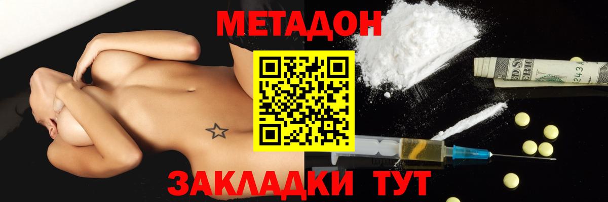 Фролово  МЕТАДОН VHQ  Вход с VPN 