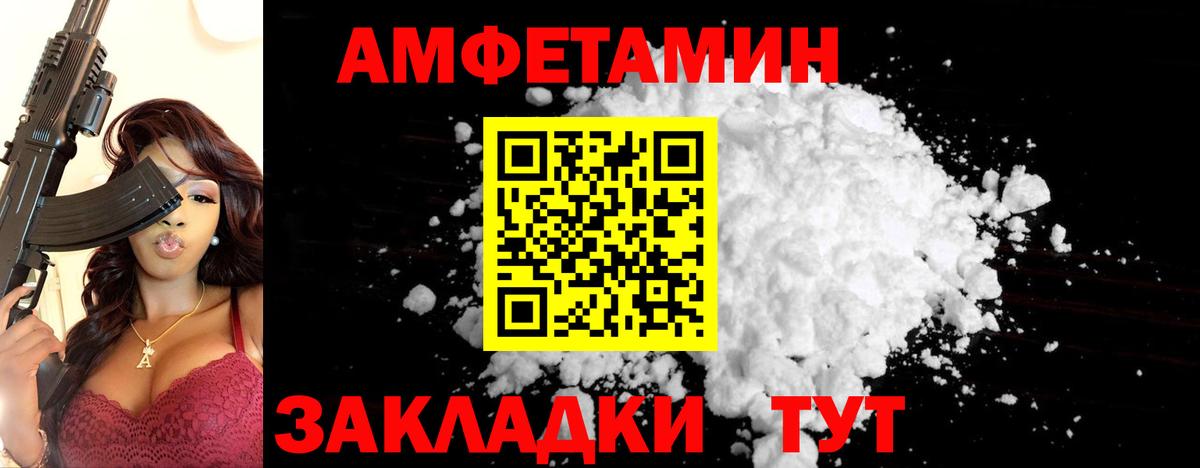 Фролово  Метамфетамин мет  Вход с VPN 